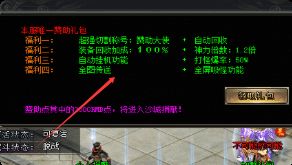 传奇私服发布站 传奇私服发布站