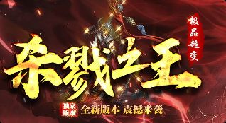 传奇私服发布网 传奇私服发布网