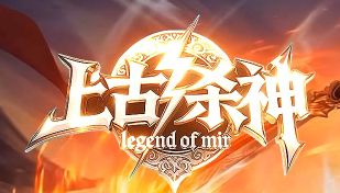 传奇私服网站新开网高效成长攻略:从升级到装备打造全解析